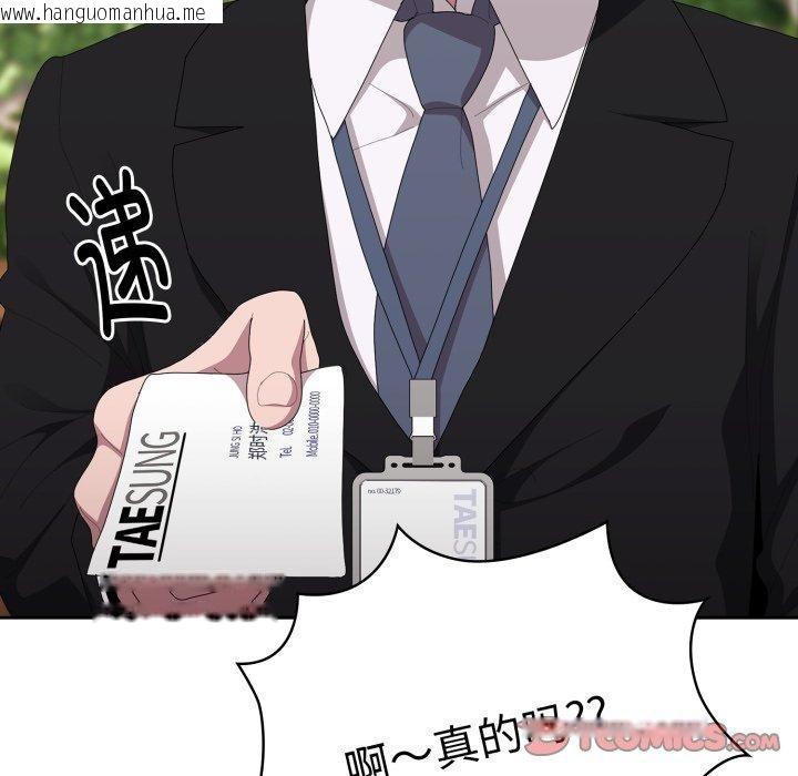 韩国漫画大企业里的小秘密/在大企业当废柴韩漫_大企业里的小秘密/在大企业当废柴-第41话在线免费阅读-韩国漫画-第48张图片