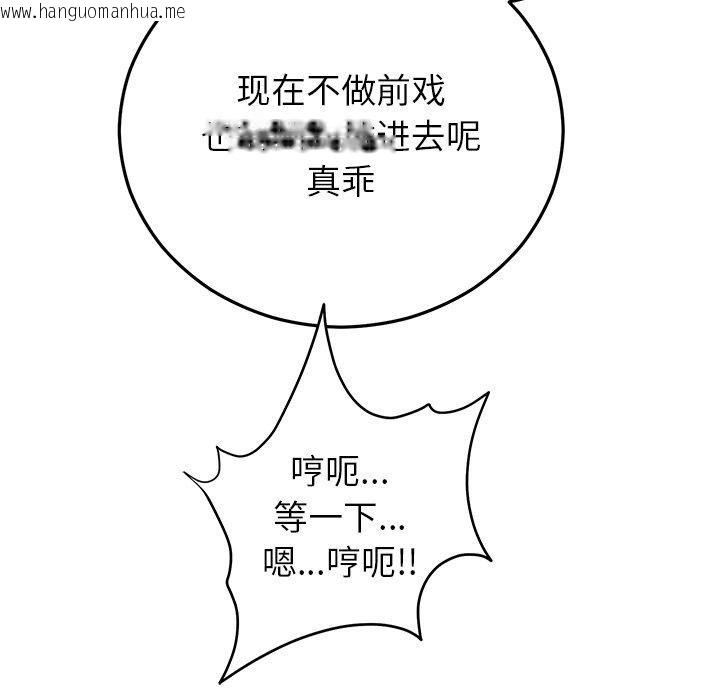 韩国漫画婚姻束缚韩漫_婚姻束缚-第37话在线免费阅读-韩国漫画-第76张图片