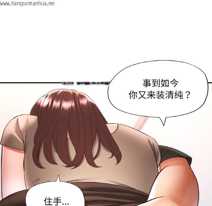 韩国漫画已嫁人的她韩漫_已嫁人的她-第29话在线免费阅读-韩国漫画-第43张图片