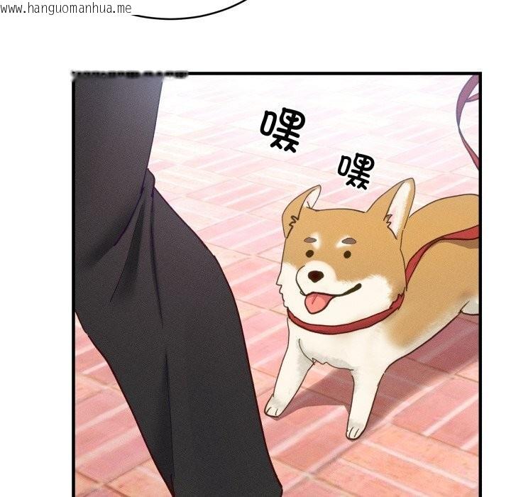韩国漫画当狗不丢人韩漫_当狗不丢人-第10话在线免费阅读-韩国漫画-第76张图片