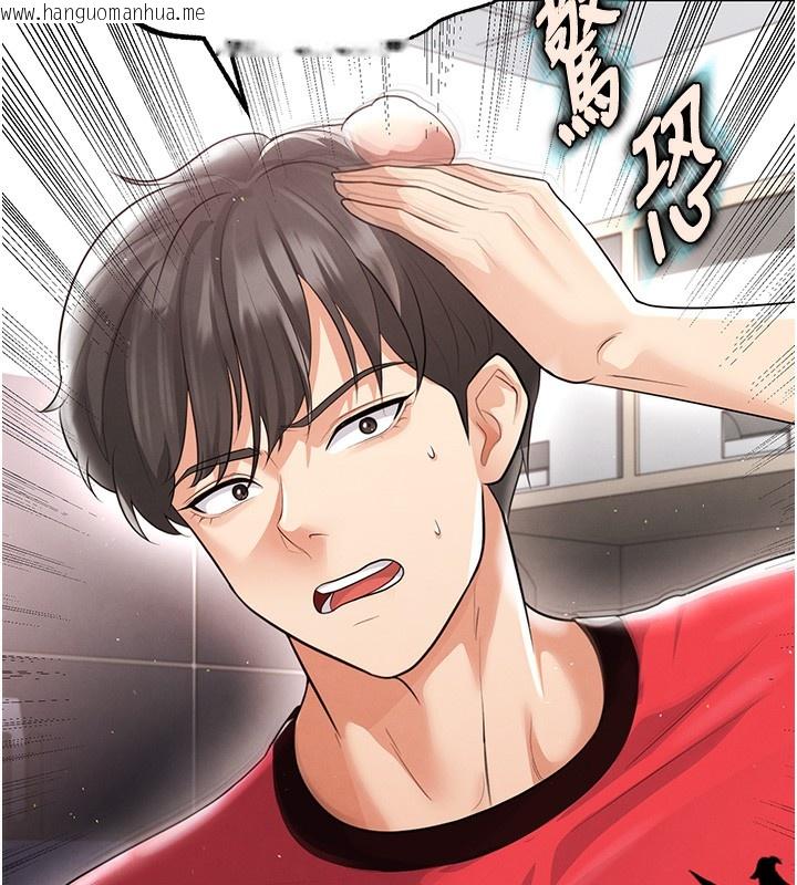 韩国漫画足球型男脱单指南韩漫_足球型男脱单指南-第17话-今天晚餐就是妳了!在线免费阅读-韩国漫画-第142张图片