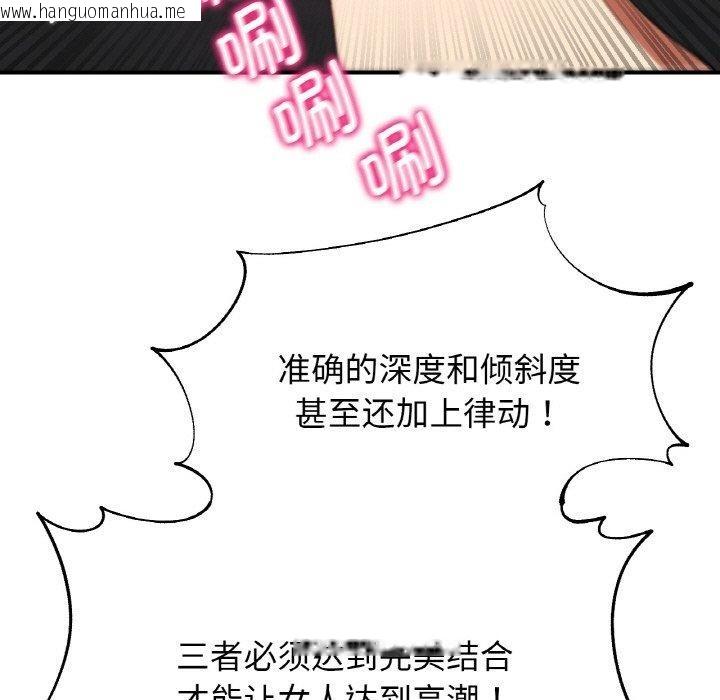 韩国漫画危险同学会韩漫_危险同学会-第72话在线免费阅读-韩国漫画-第102张图片