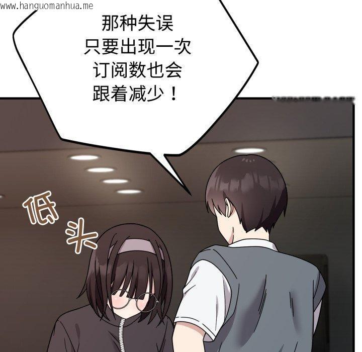 韩国漫画难言之秘韩漫_难言之秘-第5话在线免费阅读-韩国漫画-第109张图片