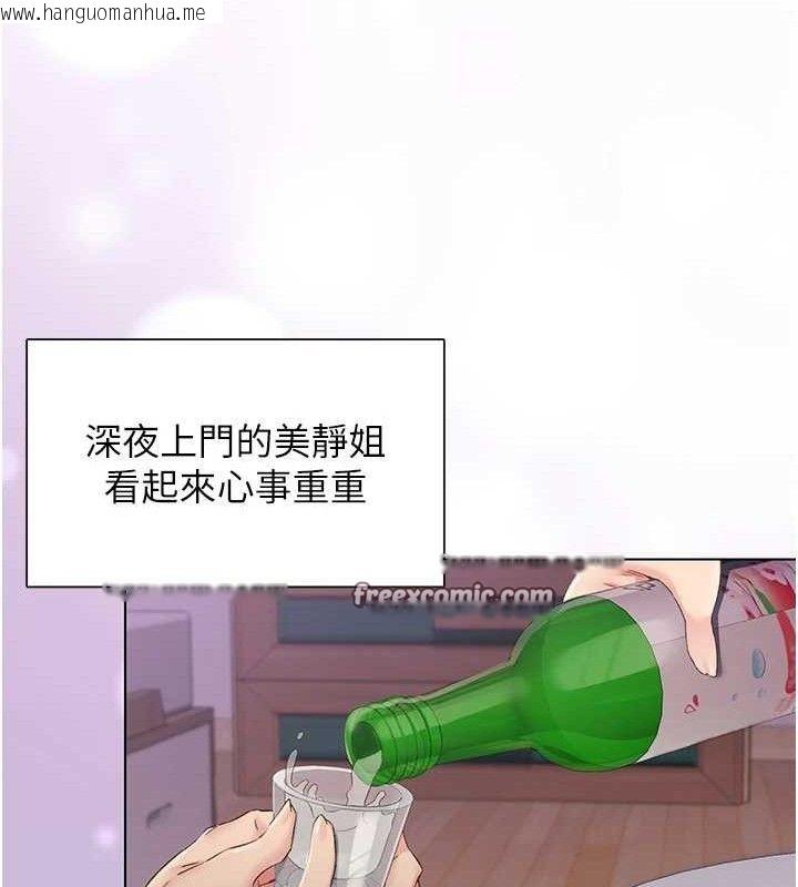 韩国漫画下一颤，性福韩漫_下一颤，性福-第28话-美静姐的深喉咙在线免费阅读-韩国漫画-第90张图片