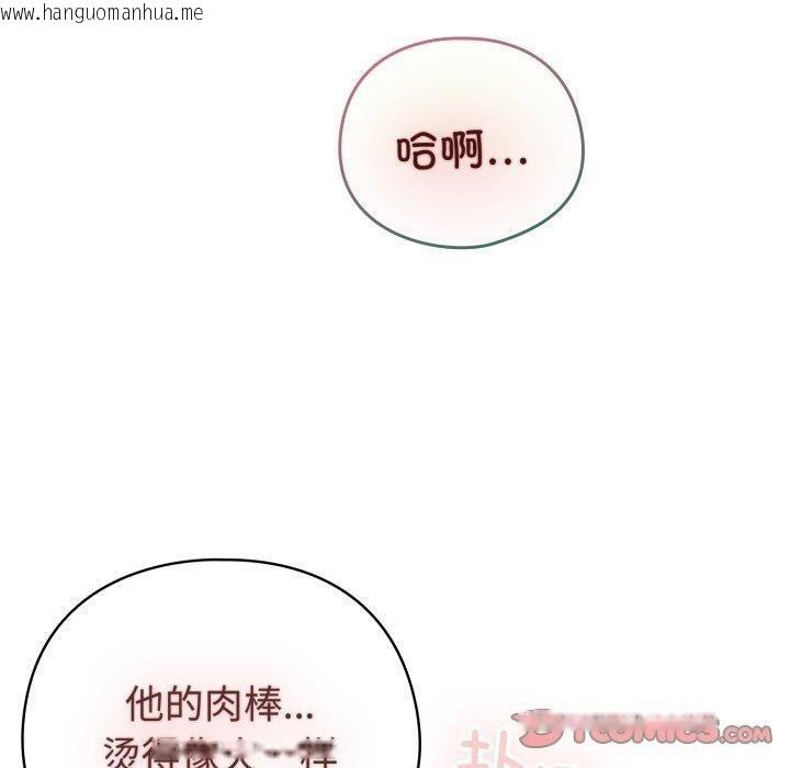 韩国漫画配角的生存任务韩漫_配角的生存任务-第16话在线免费阅读-韩国漫画-第30张图片