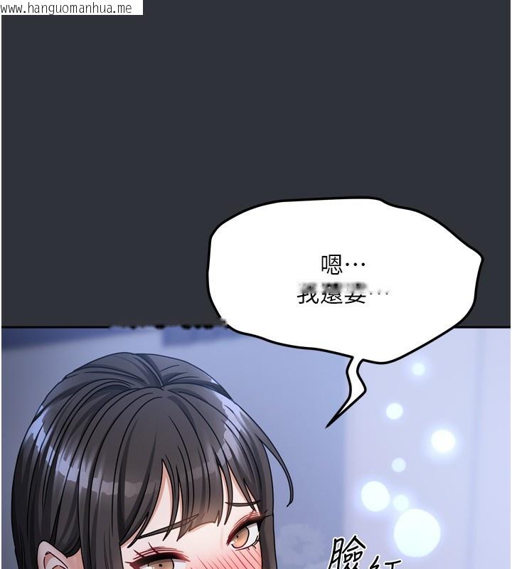 韩国漫画我家的女房客韩漫_我家的女房客-第15话-别摸了，快放进来在线免费阅读-韩国漫画-第136张图片