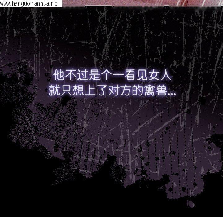 韩国漫画爱上你也好韩漫_爱上你也好-第18话在线免费阅读-韩国漫画-第19张图片