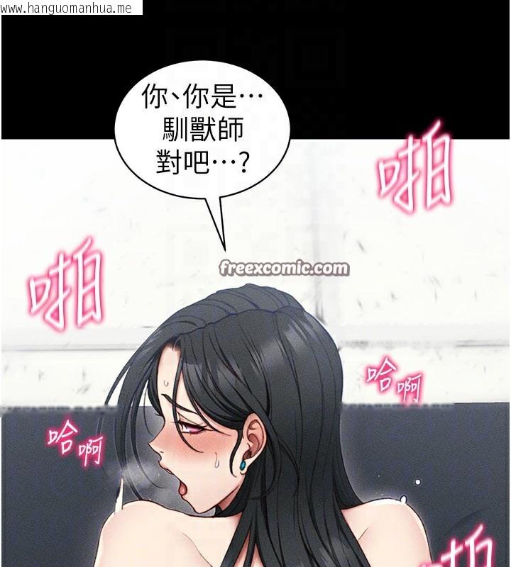 韩国漫画太妹攻略指南韩漫_太妹攻略指南-第26话-拜托你继续调教我!在线免费阅读-韩国漫画-第112张图片