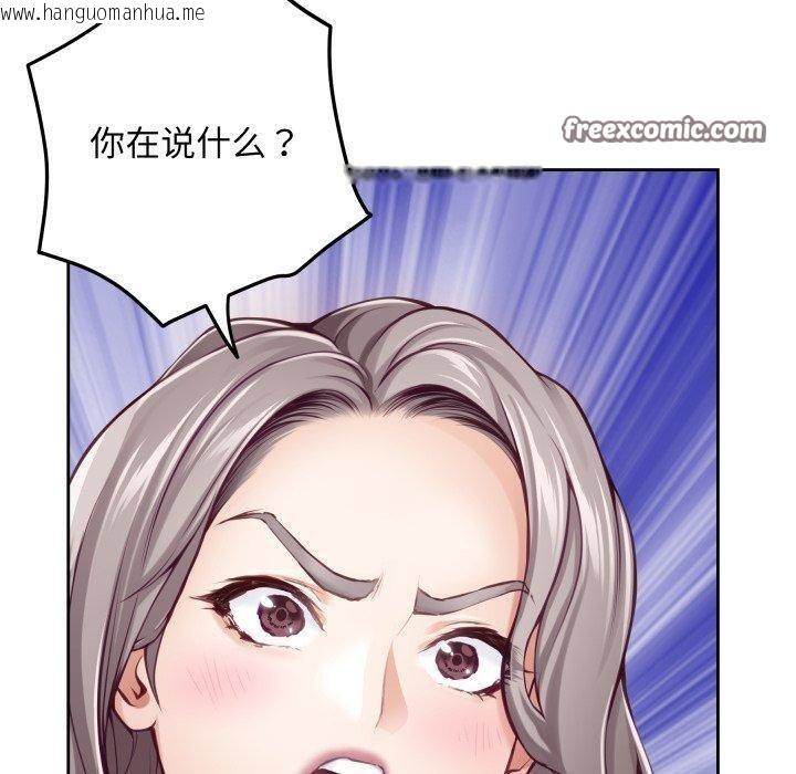 韩国漫画极乐之神韩漫_极乐之神-第45话在线免费阅读-韩国漫画-第140张图片