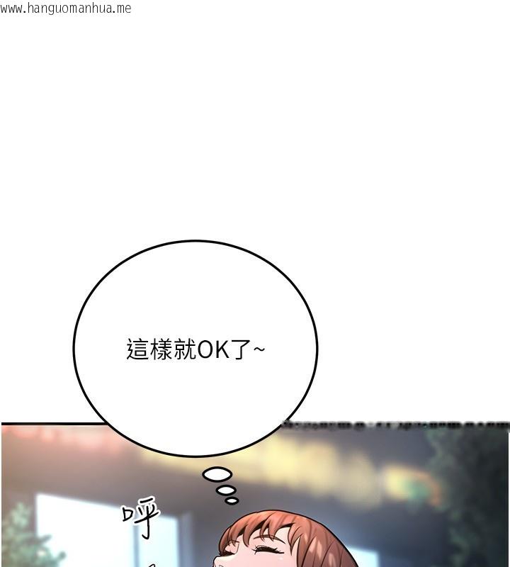 韩国漫画公务员的桃色副业韩漫_公务员的桃色副业-第22话-为什么你能控制我的跳蛋?在线免费阅读-韩国漫画-第99张图片