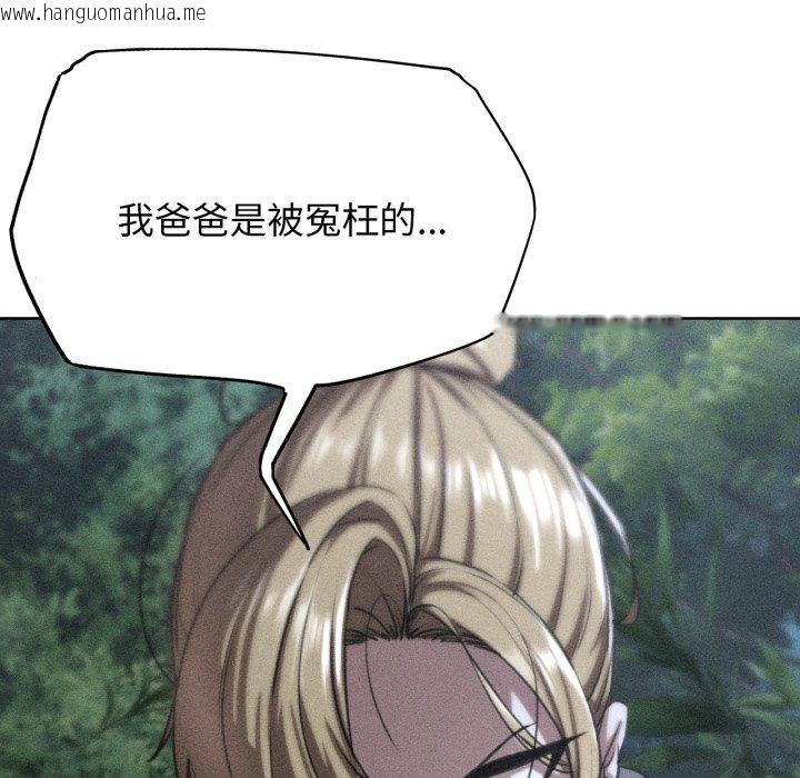 韩国漫画危险同学会韩漫_危险同学会-第68话在线免费阅读-韩国漫画-第9张图片