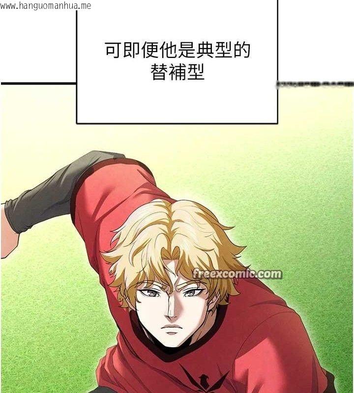 韩国漫画足球型男脱单指南韩漫_足球型男脱单指南-第9话-随传随到肉便器在线免费阅读-韩国漫画-第56张图片