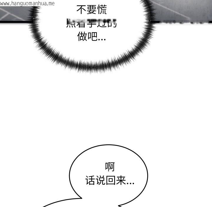 韩国漫画少爷的替身韩漫_少爷的替身-第1话在线免费阅读-韩国漫画-第134张图片