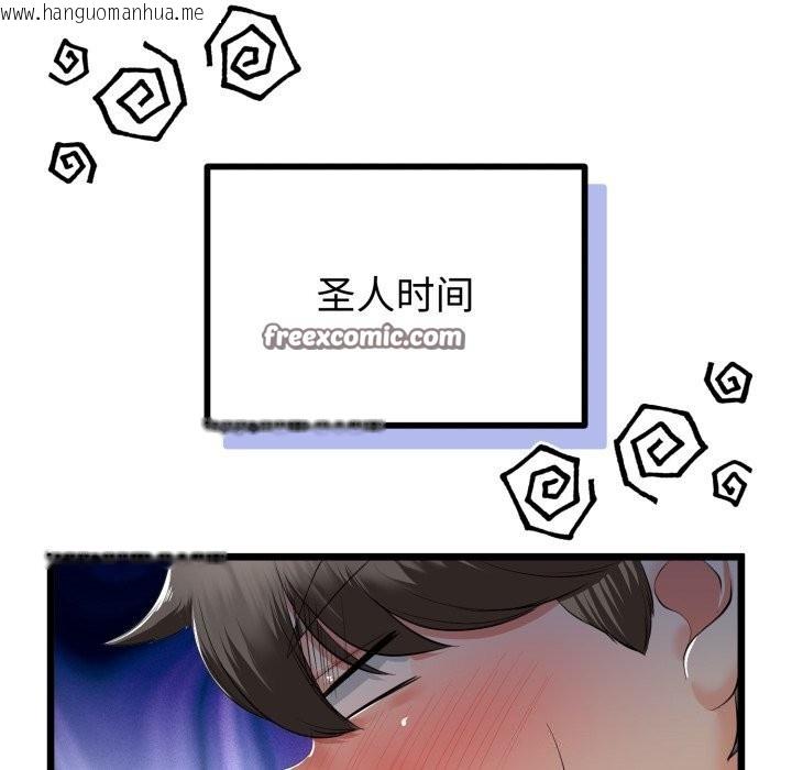 韩国漫画与初恋的意外同居韩漫_与初恋的意外同居-第19话在线免费阅读-韩国漫画-第154张图片