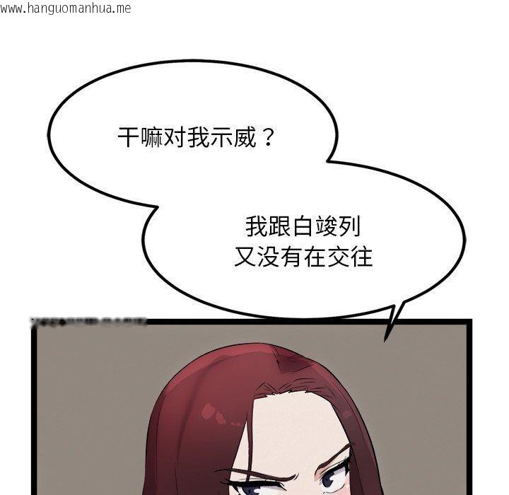 韩国漫画犬神的游戏韩漫_犬神的游戏-第21话在线免费阅读-韩国漫画-第137张图片