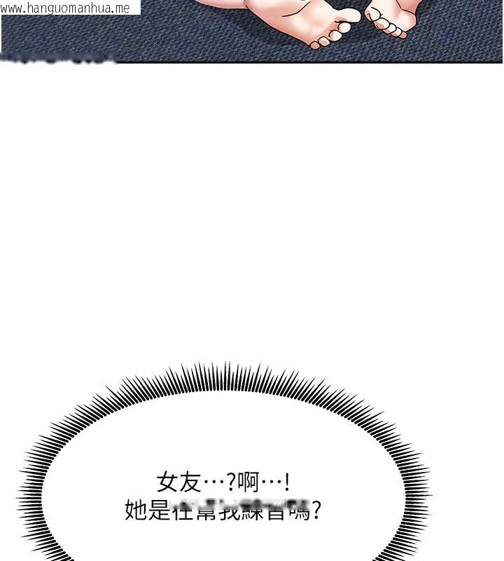 韩国漫画我家的女房客韩漫_我家的女房客-第3话-难以抗拒的请求在线免费阅读-韩国漫画-第102张图片