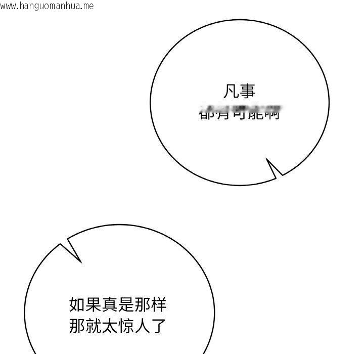 韩国漫画最后的冲刺韩漫_最后的冲刺-第13话在线免费阅读-韩国漫画-第86张图片