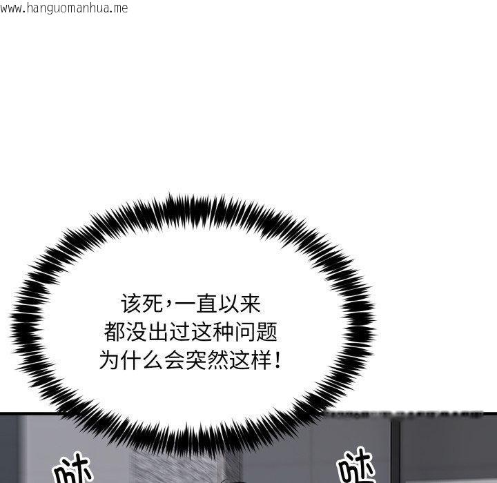 韩国漫画新都市外卖员韩漫_新都市外卖员-第49话在线免费阅读-韩国漫画-第41张图片