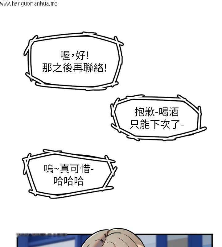 韩国漫画守护天使韩漫_守护天使-第37话-从今天起不准自慰!在线免费阅读-韩国漫画-第91张图片