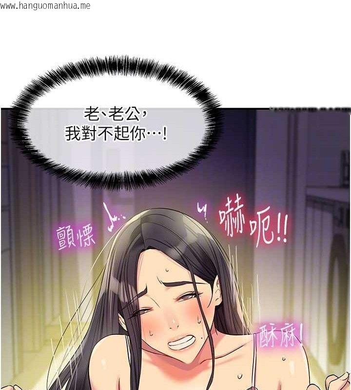 韩国漫画洞洞杂货店韩漫_洞洞杂货店-第133话-爽到心坎里的连续爆射在线免费阅读-韩国漫画-第33张图片