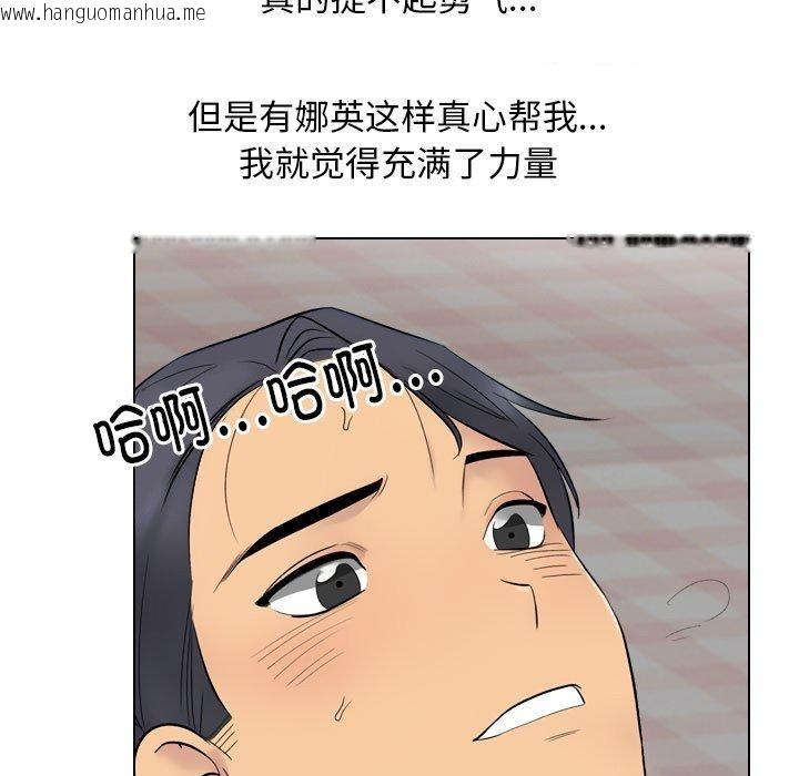韩国漫画同事换换爱韩漫_同事换换爱-第218话在线免费阅读-韩国漫画-第54张图片