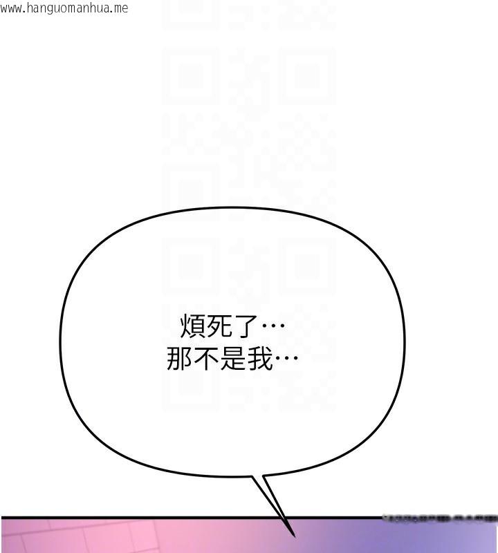 韩国漫画Beautiful-Days韩漫_Beautiful-Days-第37话-妳舔肉棒、妳舔蛋蛋在线免费阅读-韩国漫画-第119张图片