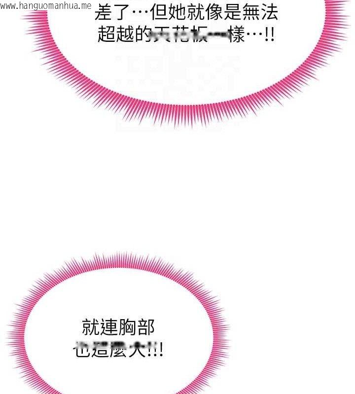 韩国漫画足球型男脱单指南韩漫_足球型男脱单指南-第6话-被巨物吸引的漂亮姐姐在线免费阅读-韩国漫画-第119张图片