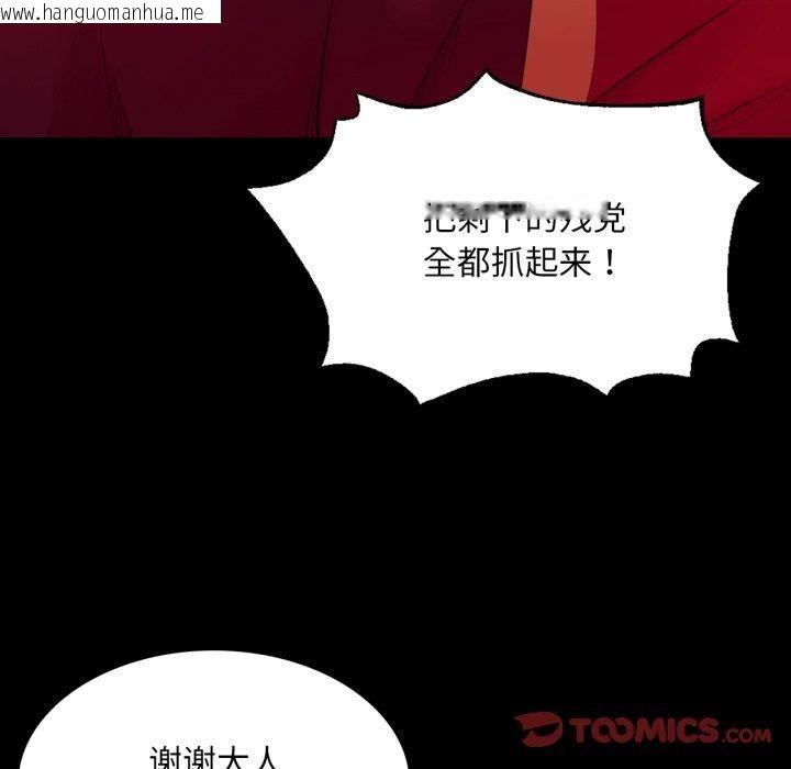韩国漫画小姐韩漫_小姐-第73话在线免费阅读-韩国漫画-第44张图片