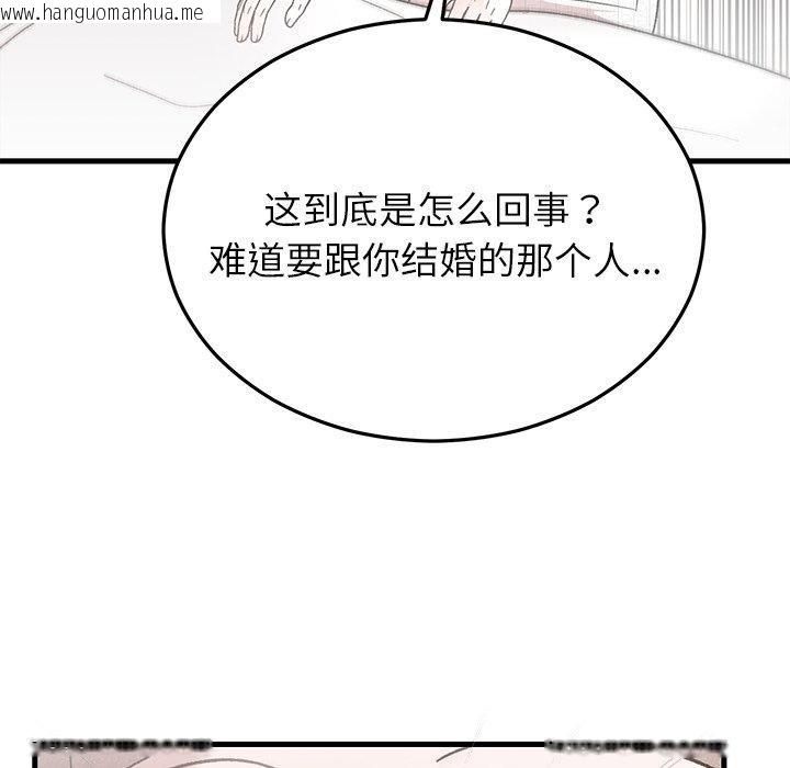 韩国漫画婚姻束缚韩漫_婚姻束缚-第35话在线免费阅读-韩国漫画-第132张图片