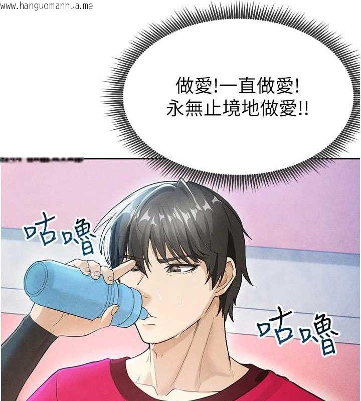 韩国漫画足球型男脱单指南韩漫_足球型男脱单指南-第5话-魅力爆表可爱小狗在线免费阅读-韩国漫画-第62张图片