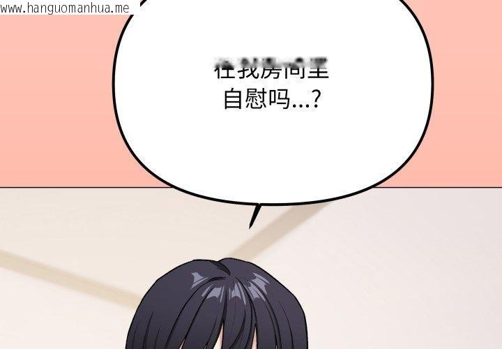 韩国漫画缺德邻居难相处韩漫_缺德邻居难相处-第35话在线免费阅读-韩国漫画-第2张图片