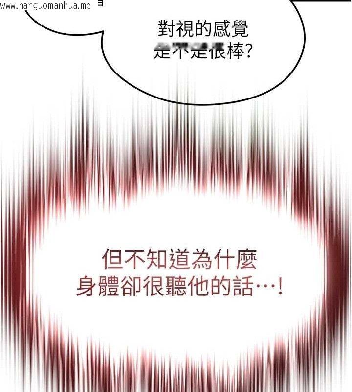 韩国漫画足球型男脱单指南韩漫_足球型男脱单指南-第16话-3P狂乱性爱趴在线免费阅读-韩国漫画-第134张图片