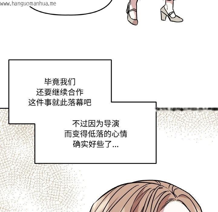 韩国漫画附属品少女的叛逆期韩漫_附属品少女的叛逆期-第4话在线免费阅读-韩国漫画-第92张图片