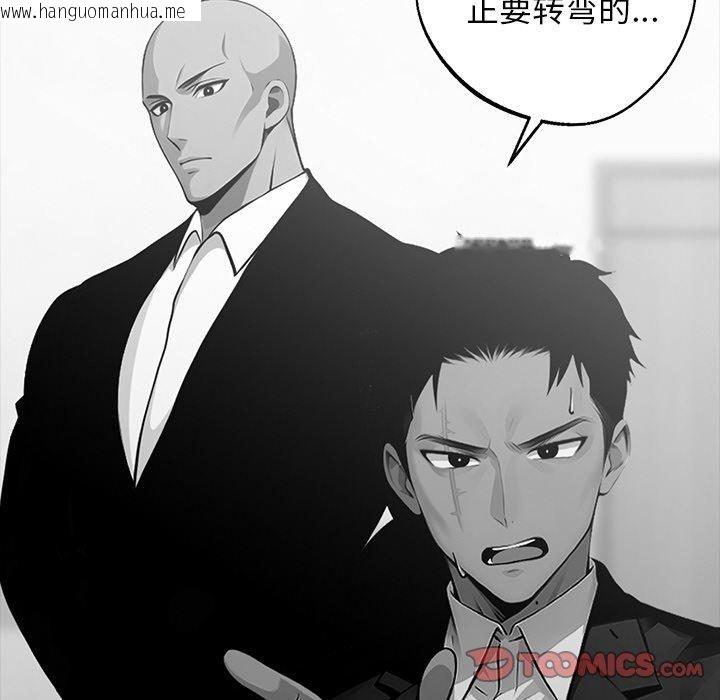 韩国漫画黑道X上班族/我身体里的那个家伙韩漫_黑道X上班族/我身体里的那个家伙-第14话在线免费阅读-韩国漫画-第123张图片