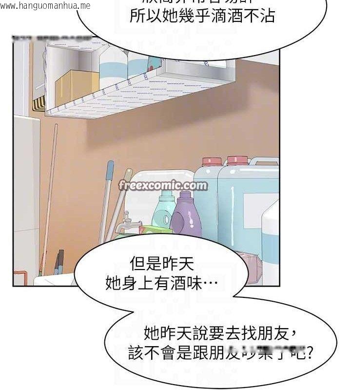 韩国漫画深层洁净达人韩漫_深层洁净达人-第34话-亲爱的，想我了吗?在线免费阅读-韩国漫画-第75张图片