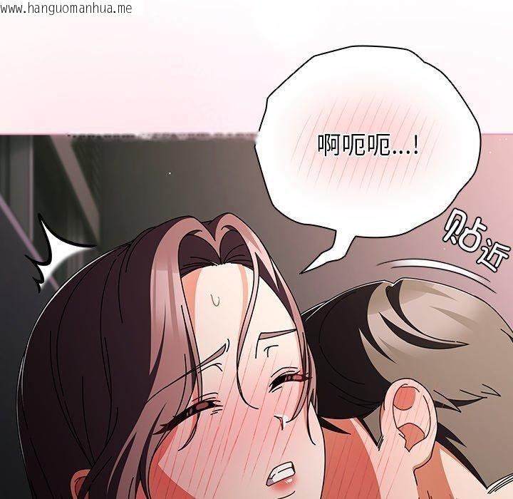 韩国漫画请弄脏我的女朋友韩漫_请弄脏我的女朋友-第9话在线免费阅读-韩国漫画-第76张图片