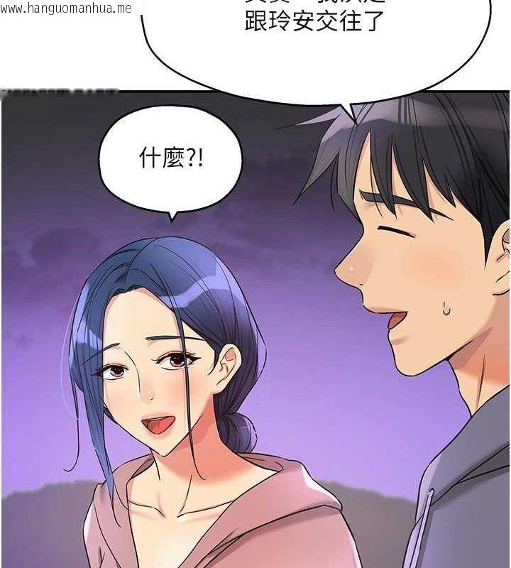 韩国漫画洞洞杂货店韩漫_洞洞杂货店-第129话-在教室被霸王硬上弓在线免费阅读-韩国漫画-第9张图片
