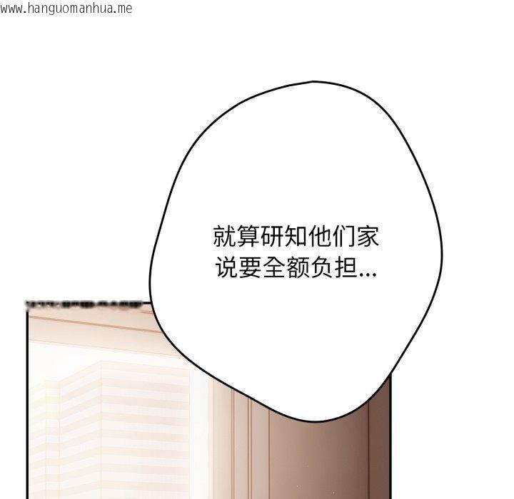 韩国漫画游戏不能这样玩/游戏规则我来定韩漫_游戏不能这样玩/游戏规则我来定-第103话在线免费阅读-韩国漫画-第114张图片