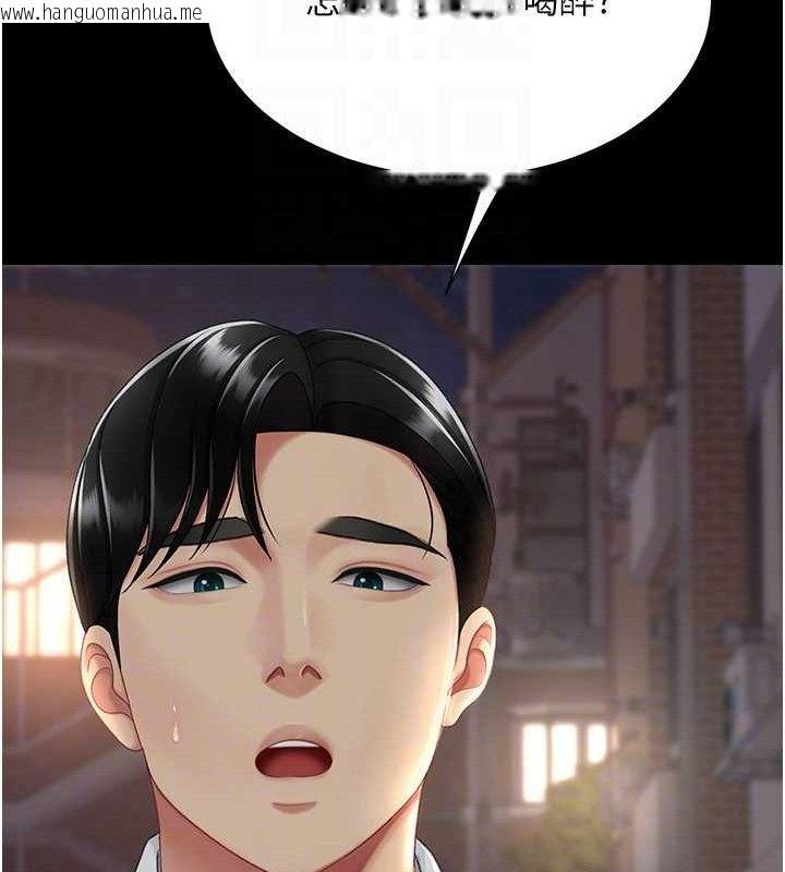 韩国漫画复仇母女丼韩漫_复仇母女丼-第105话-撩欲系上司在线免费阅读-韩国漫画-第105张图片