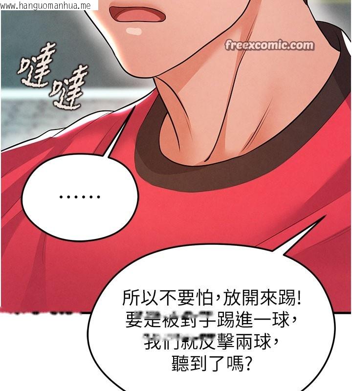 韩国漫画足球型男脱单指南韩漫_足球型男脱单指南-第18话-足球女直播主的理想情人在线免费阅读-韩国漫画-第126张图片