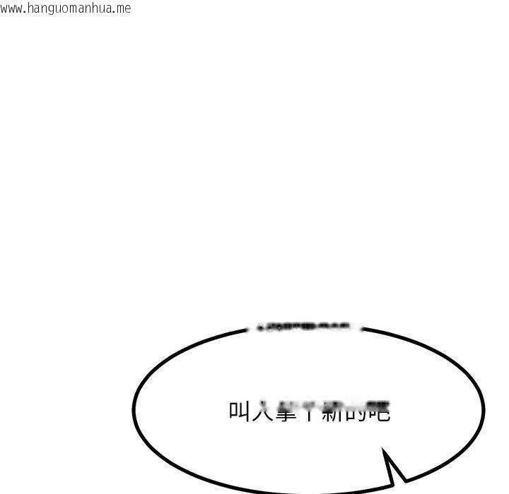 韩国漫画犬神的游戏韩漫_犬神的游戏-第23话在线免费阅读-韩国漫画-第69张图片