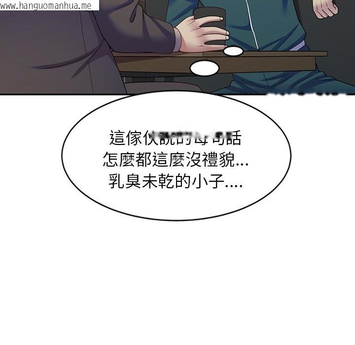 韩国漫画我的老婆是老师韩漫_我的老婆是老师-第24话在线免费阅读-韩国漫画-第54张图片