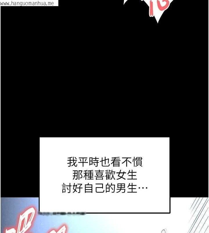 韩国漫画末日雕堡韩漫_末日雕堡-第31话-国手鲍的喷泉秀在线免费阅读-韩国漫画-第90张图片