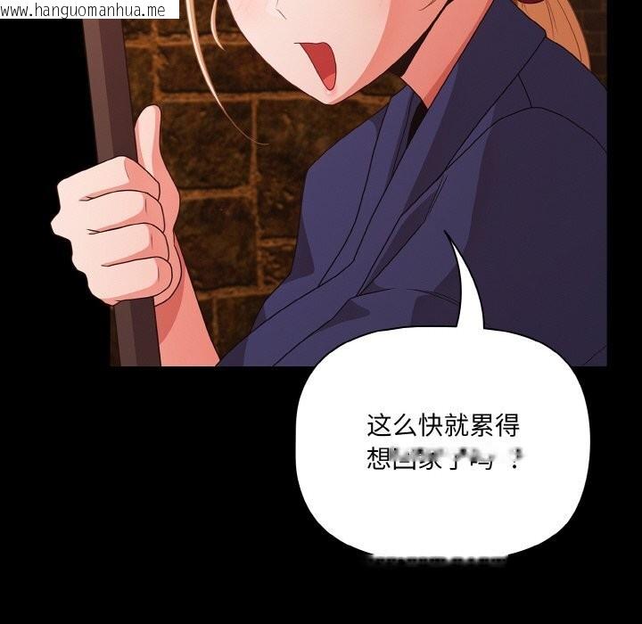 韩国漫画幸福来得太突然韩漫_幸福来得太突然-第27话在线免费阅读-韩国漫画-第138张图片
