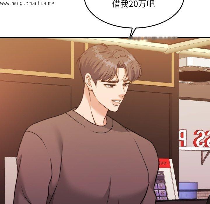 韩国漫画怀孕契约韩漫_怀孕契约-第38话在线免费阅读-韩国漫画-第144张图片