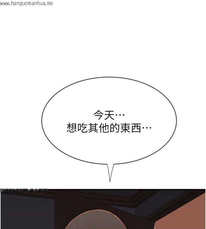 韩国漫画继母的香味韩漫_继母的香味-最终话-戒不掉对阿姨的爱在线免费阅读-韩国漫画-第138张图片