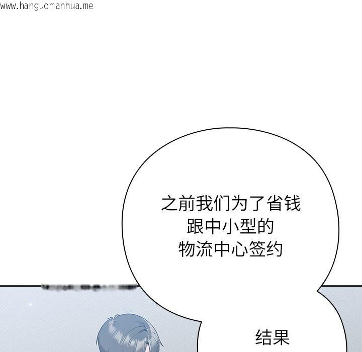 韩国漫画摸鱼生存指南韩漫_摸鱼生存指南-第1话在线免费阅读-韩国漫画-第83张图片