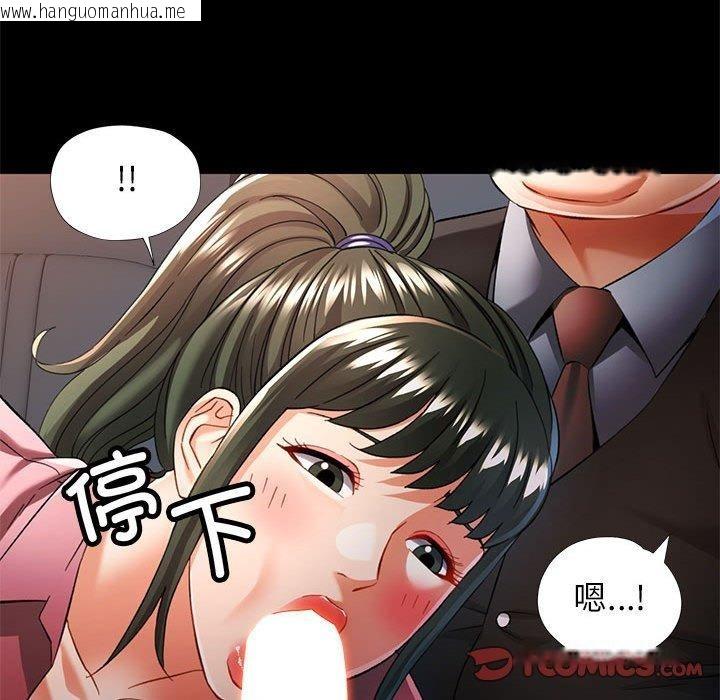 韩国漫画可以爱你吗韩漫_可以爱你吗-第54话在线免费阅读-韩国漫画-第105张图片