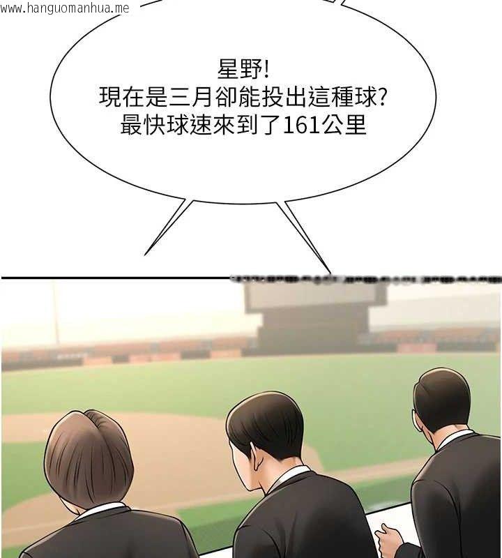 韩国漫画炸裂吧!巨棒韩漫_炸裂吧!巨棒-第83话-好久没干金发妹了!在线免费阅读-韩国漫画-第106张图片