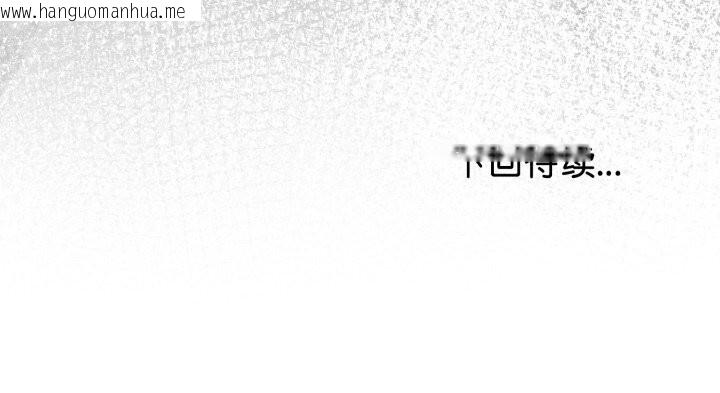 韩国漫画与初恋的意外同居韩漫_与初恋的意外同居-第19话在线免费阅读-韩国漫画-第170张图片
